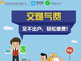 手機(jī)繳費(fèi)|足不出戶，輕松繳費(fèi)