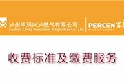現(xiàn)行繳費標準