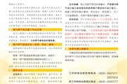 燃氣管道暗埋&改管