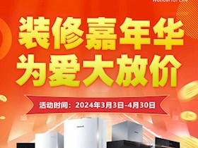 火力全開(kāi)～華潤(rùn)百尊助力打造安全廚房!