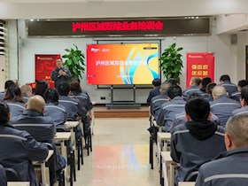 啟動雙綜業(yè)務培訓  踐行創(chuàng)新發(fā)展之路