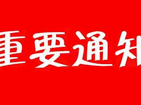 瀘州華潤興瀘燃氣啟用全國統(tǒng)一服務熱線95777公告
