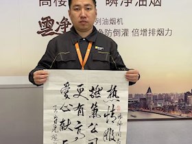 95歲老人親筆題詩致謝！這位燃氣小哥的多次爬樓太暖心